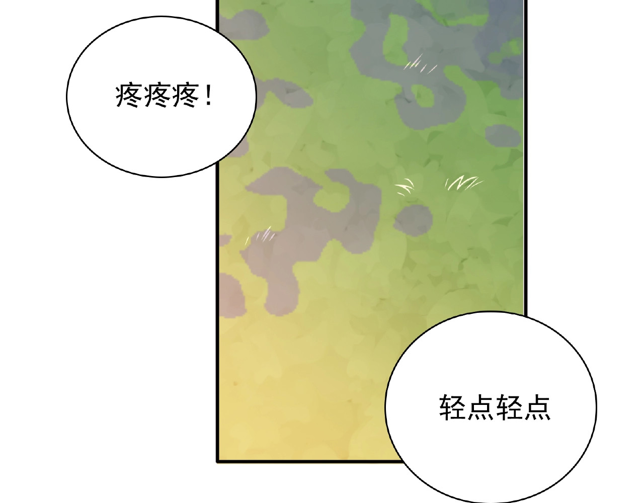 第70话 你会帮助情敌吗 第 28 页