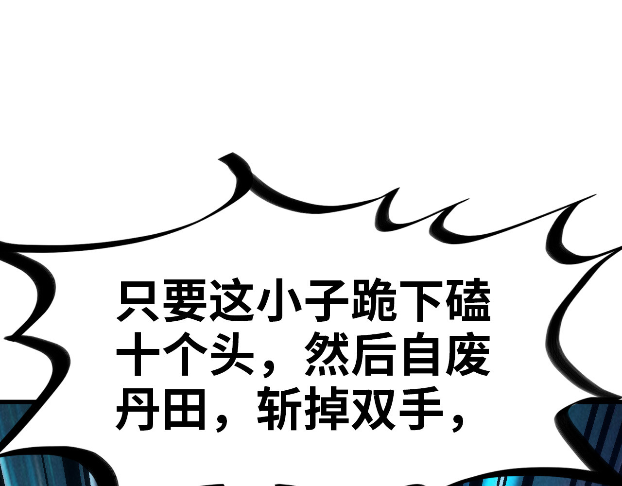 第124话 丁玲儿 第 108 页