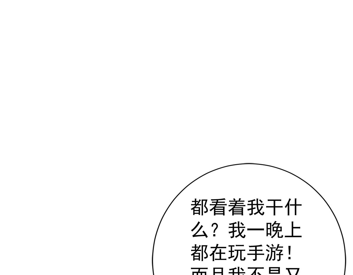 第24话 第 38 页