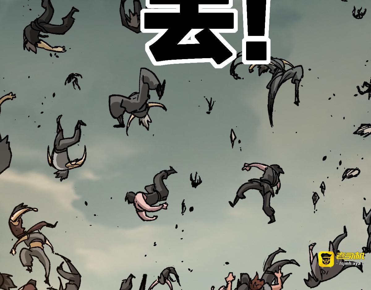 第181话 阻击人王 第 89 页
