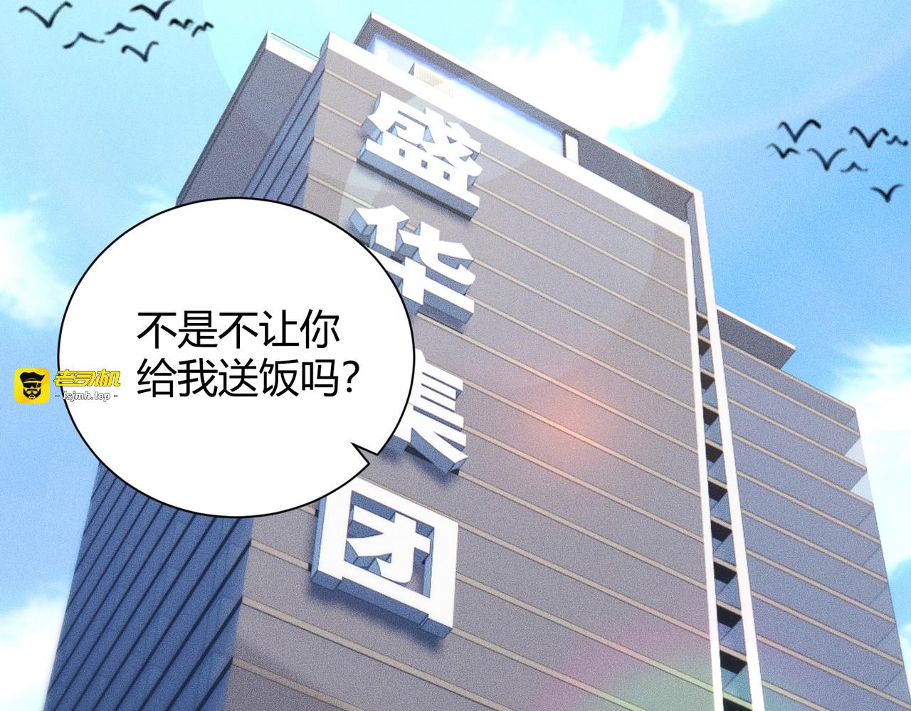 第31话 老爷子的新任务！ 第 119 页