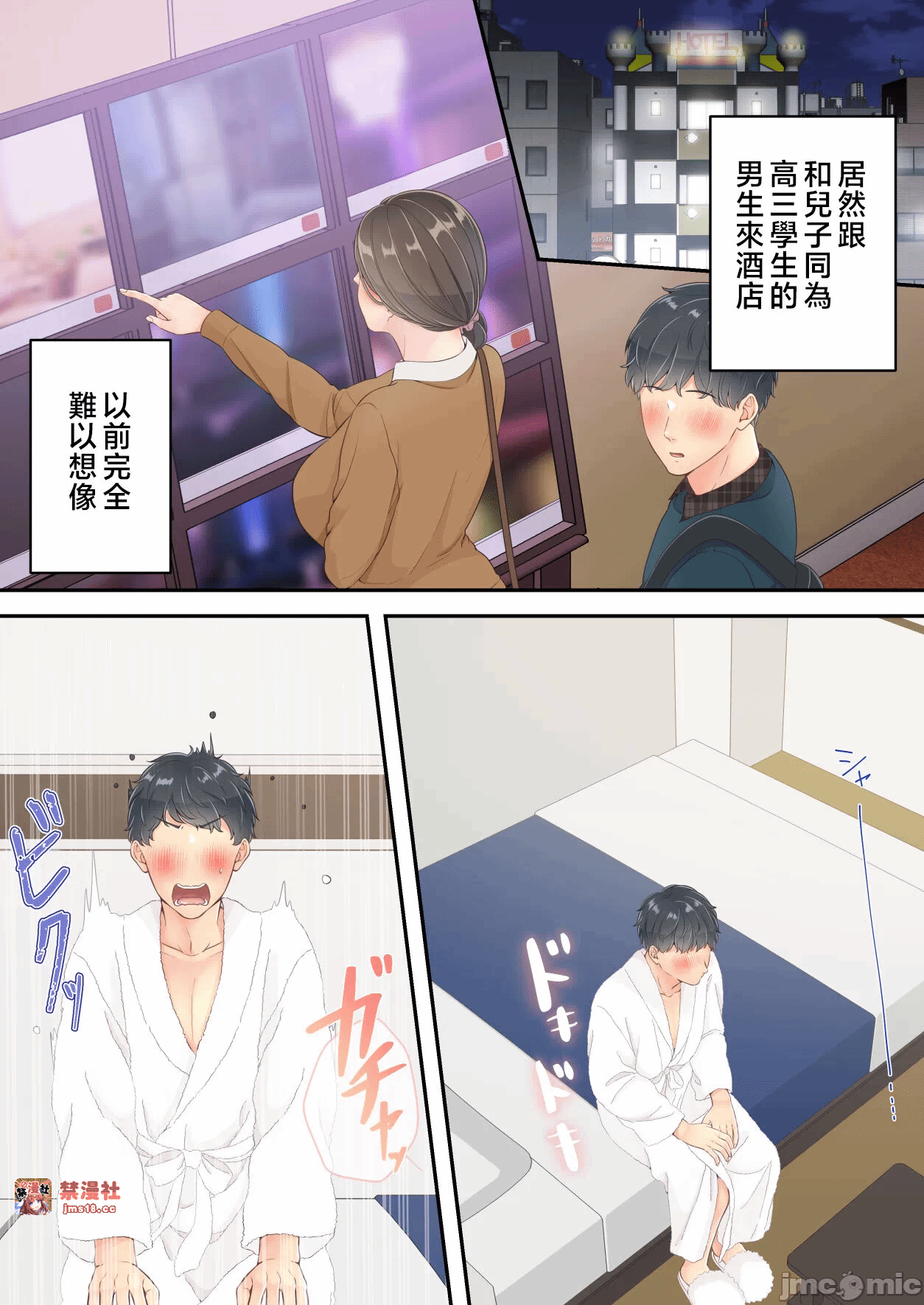 第一话 第 31 页
