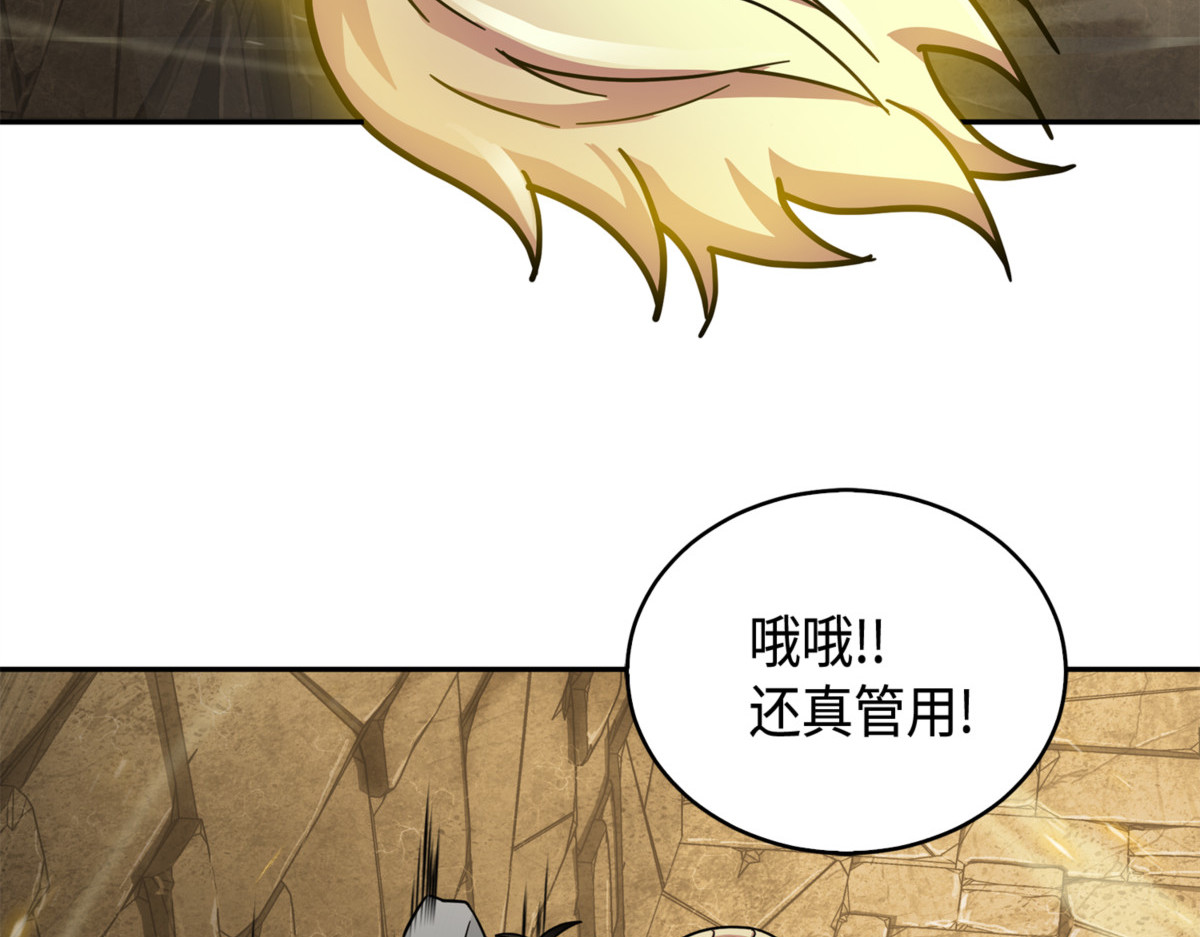 诅咒 第 100 页