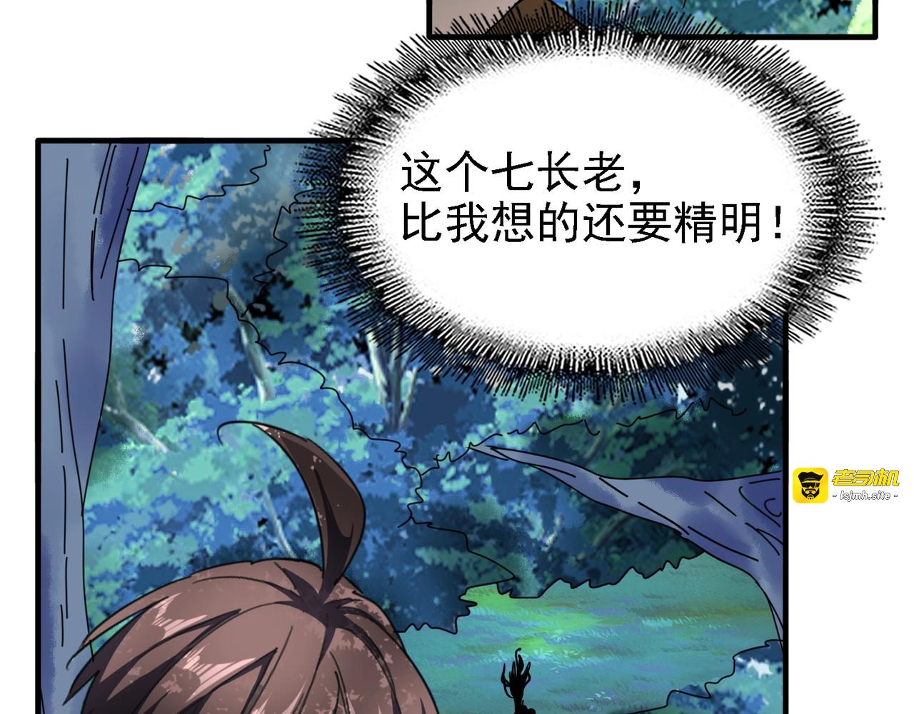 第65话 来啊 第 67 页