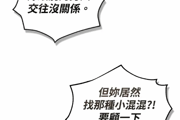 第23话第22话 第 269 页