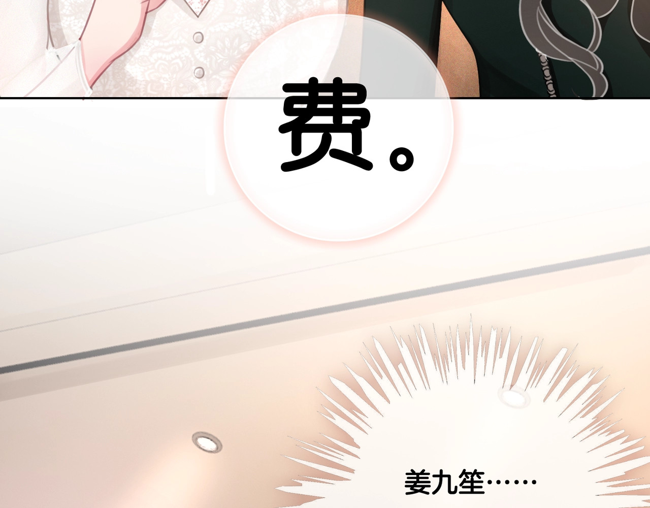 第5话 肾好钱还多 第 104 页