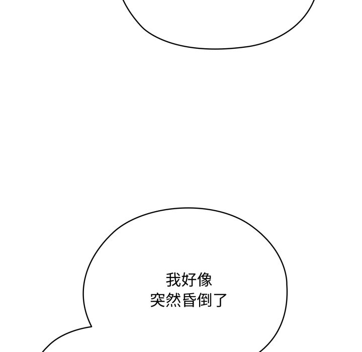 第7话 第 120 页
