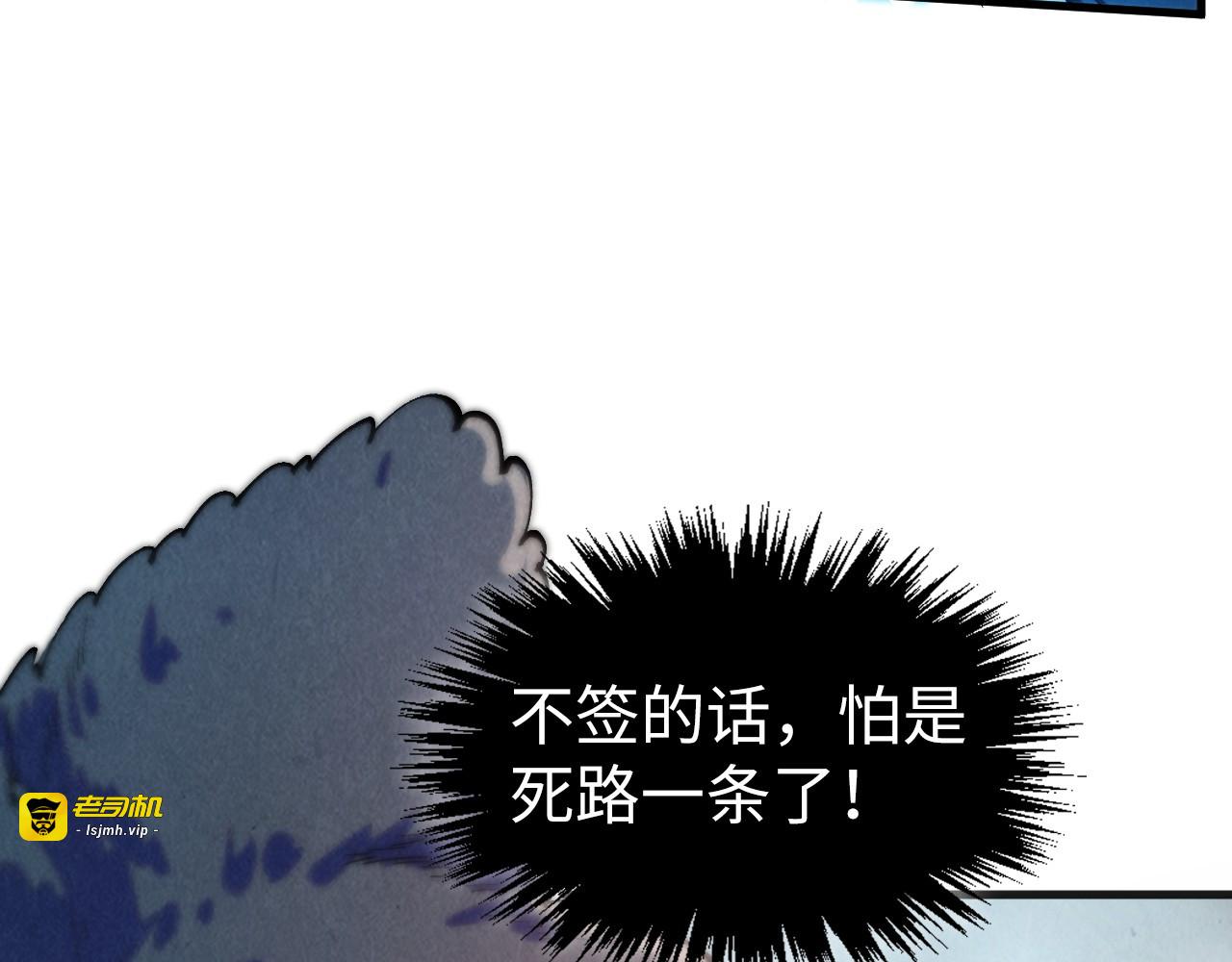 第316话 全部臣服 第 53 页