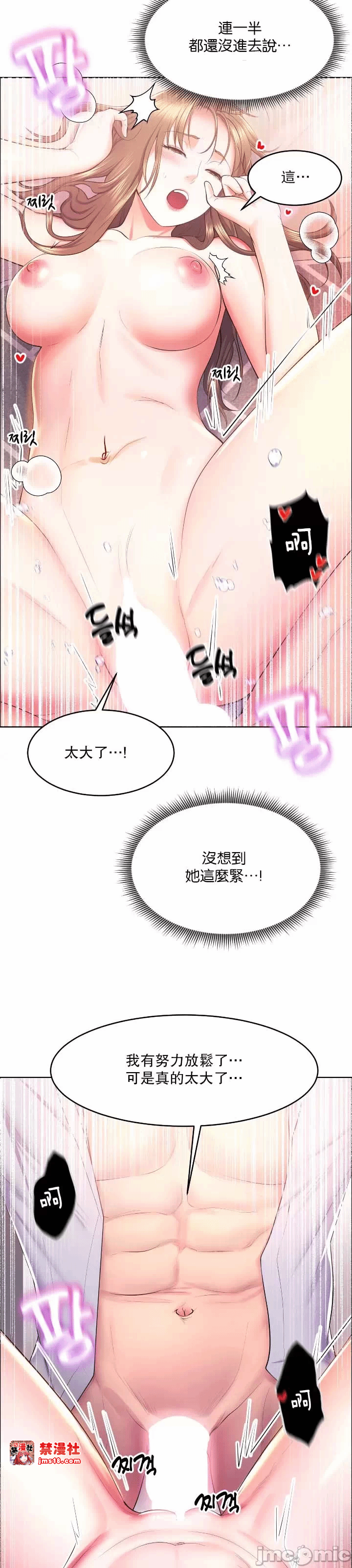第13话 第 11 页