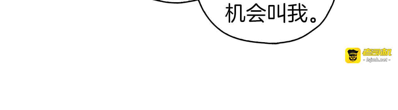 第25话 陛下吃醋了 第 55 页