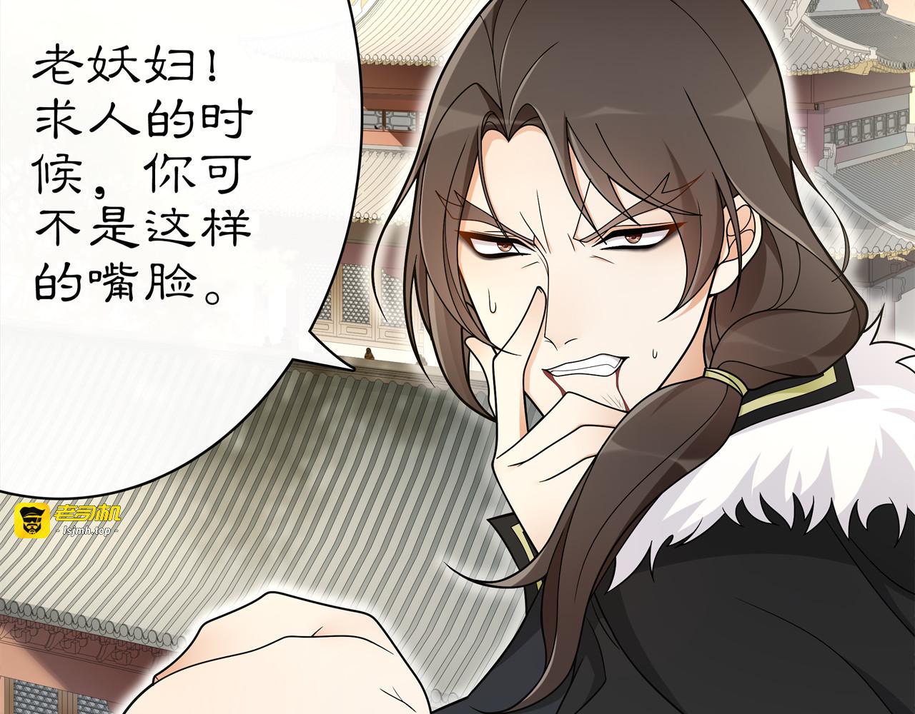 第77话 仇人见面 第 17 页