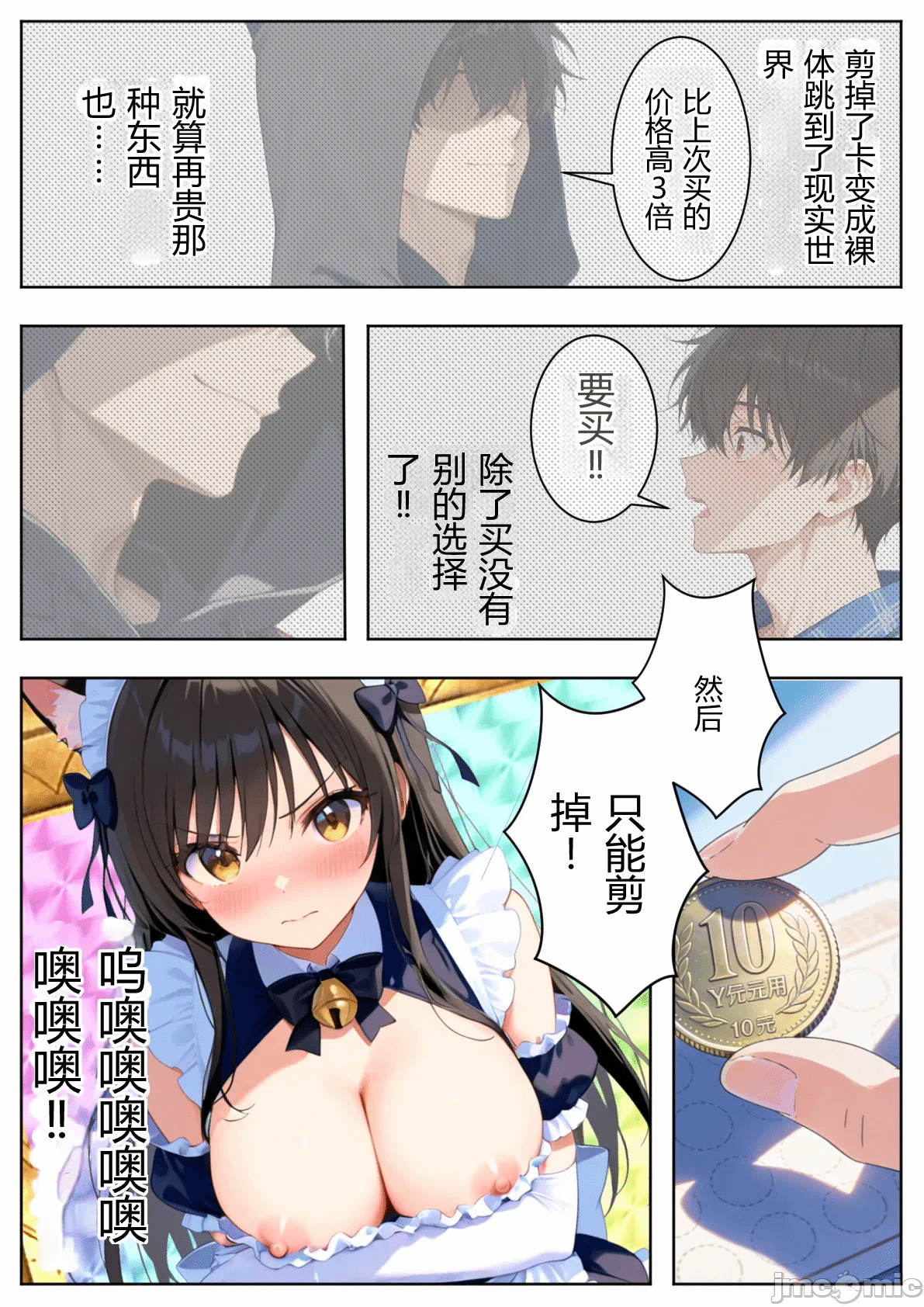 [ひつじ出版] ト●ブルカード 飞び出たヒロインとハーレム性活[AI Generated] 第1话 - 30