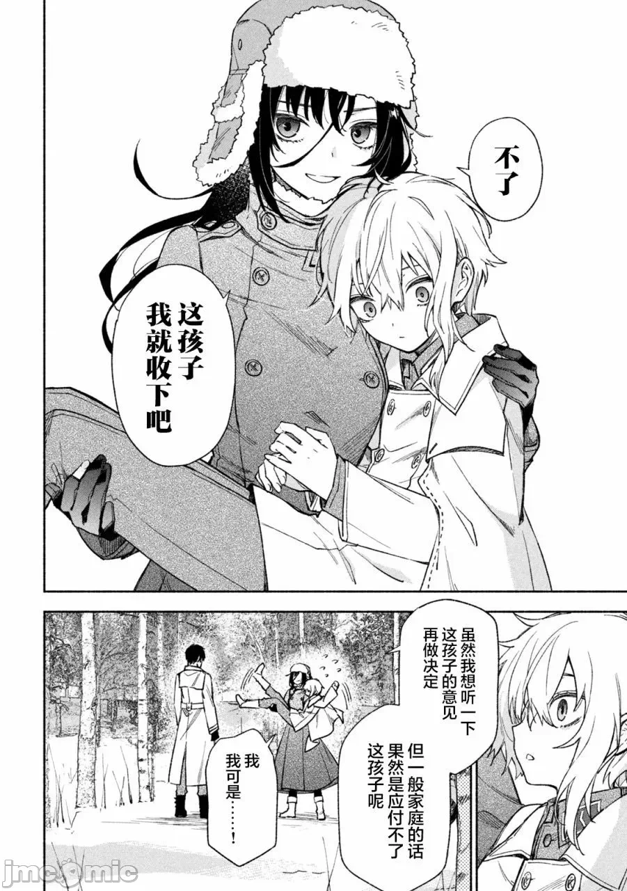 第1话 第 22 页