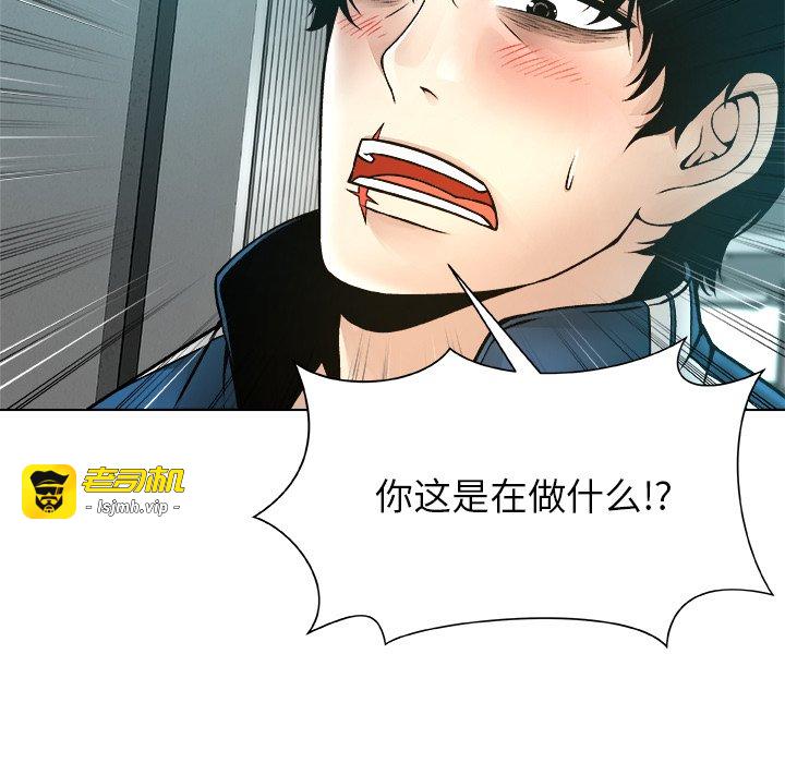 第12话 第 13 页