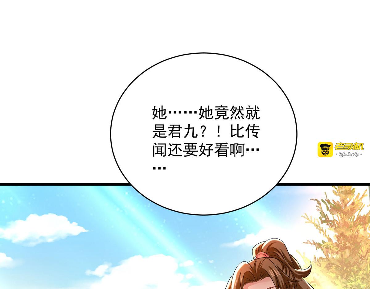 第260话 君九应战 第 89 页