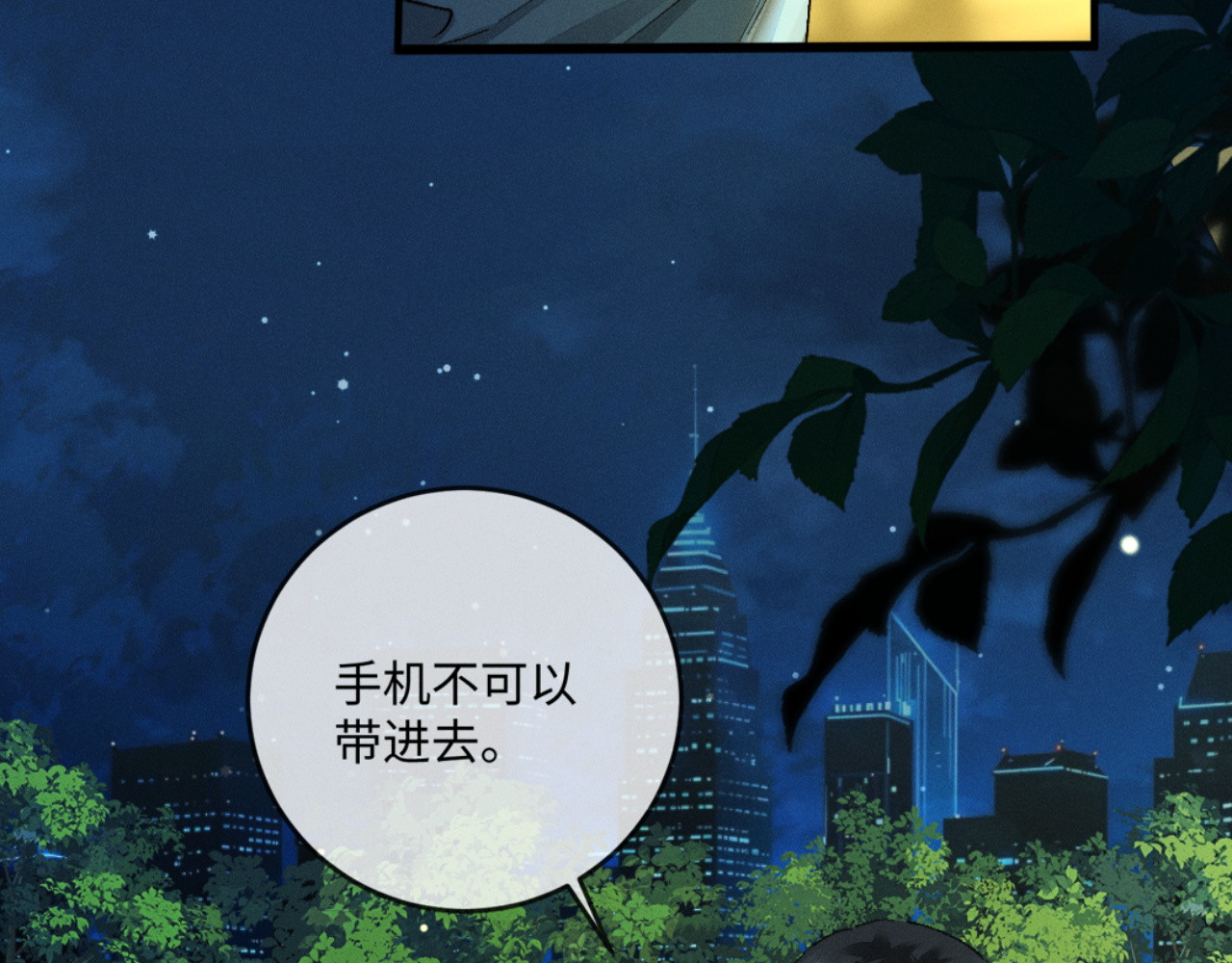 67话 恶有恶报 第 24 页