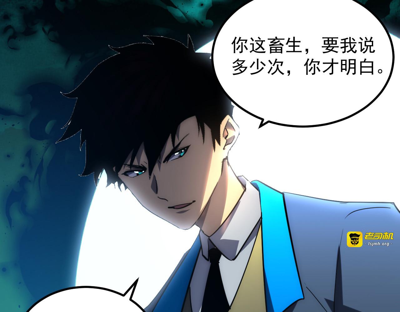 252 星蝠兽王真正的杀招！ 第 13 页