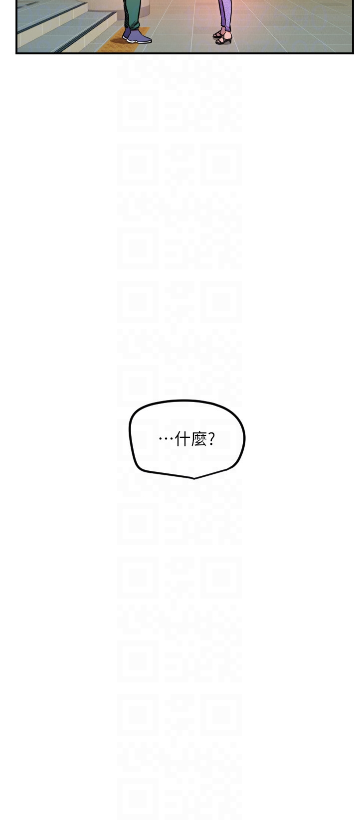 第45话 - 不准说她坏话 第 22 页