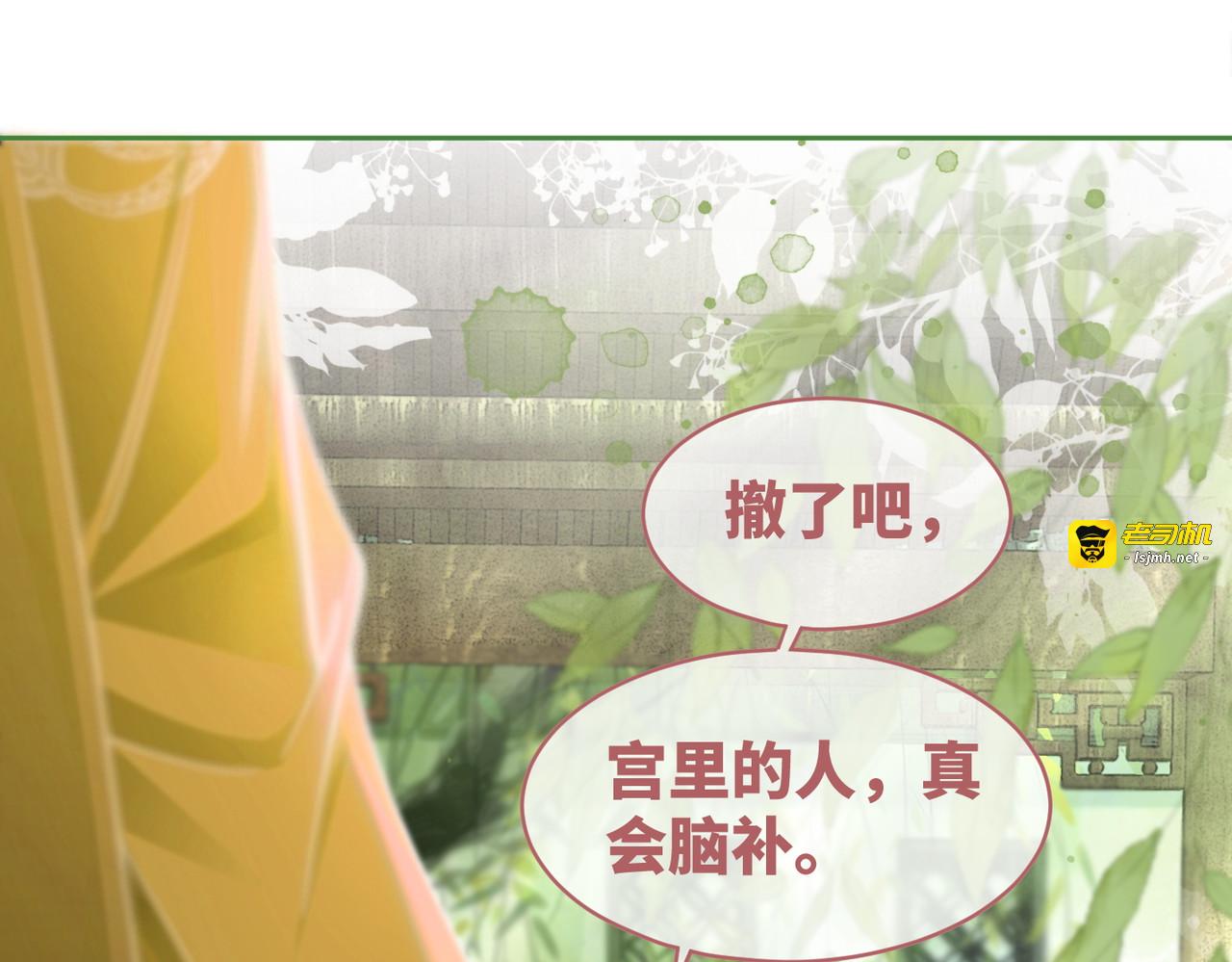 第126话 渣男破防 第 65 页