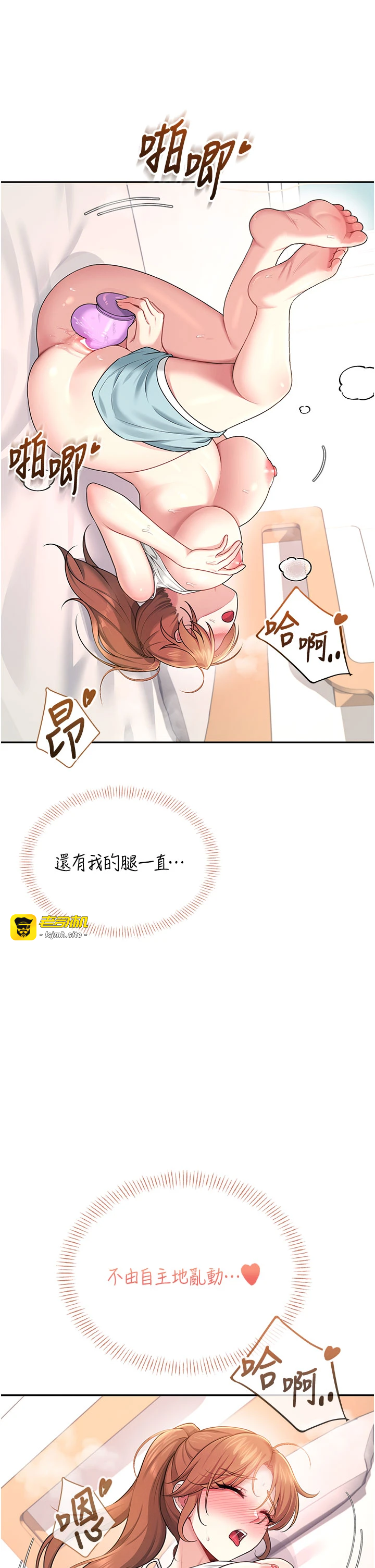 第37话 - 这个尺寸好有感觉 第 47 页