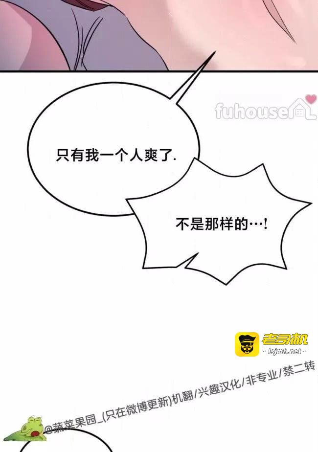 第24话 第 51 页