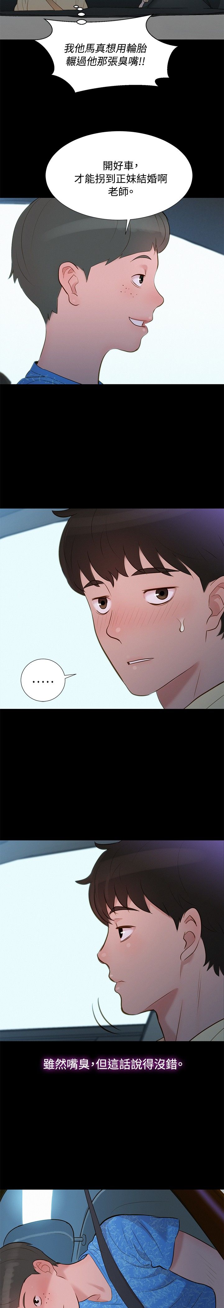 第9话 第 17 页