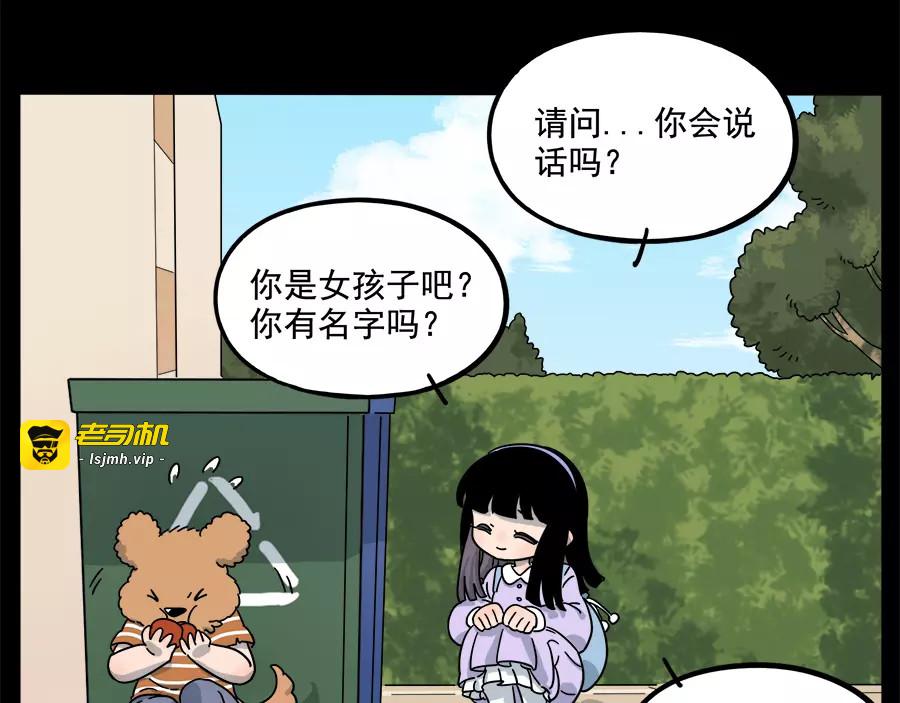 第87话 第 45 页