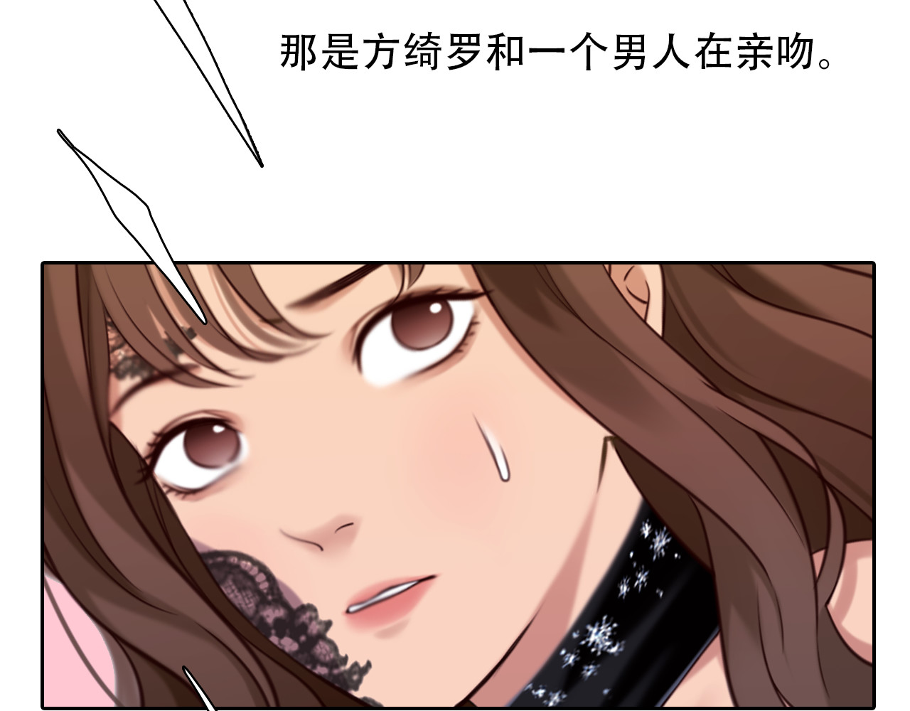 第24话  发现秘密 第 78 页