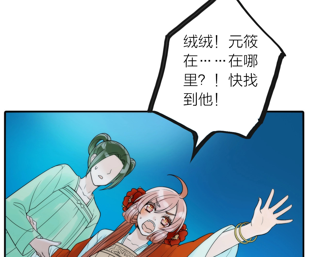 第31话 簪子 第 40 页