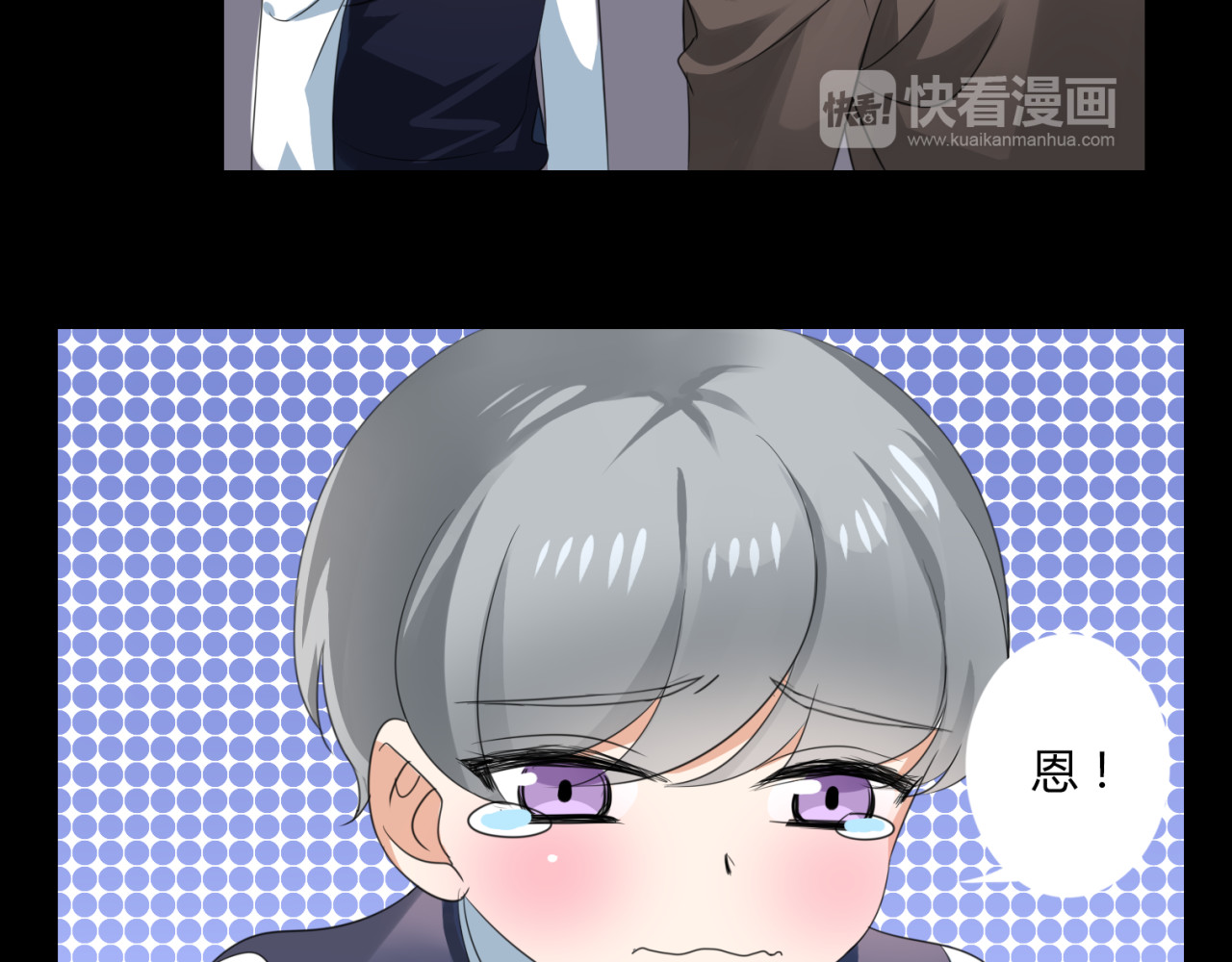 第26话 我要哥哥 第 56 页