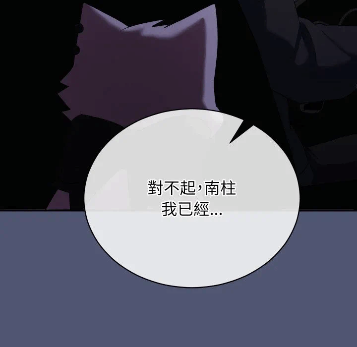 第1话 第 237 页