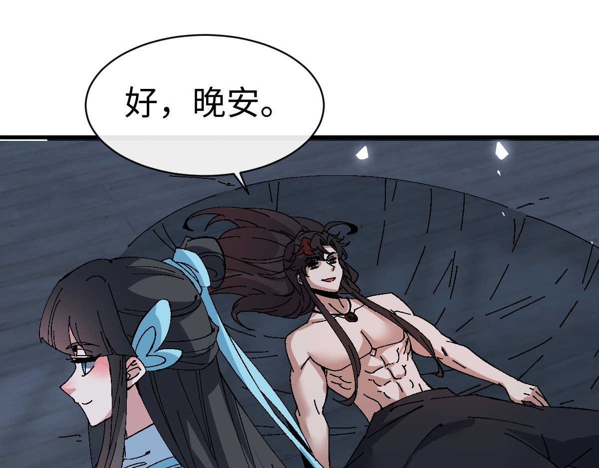 第162话 敌袭 第 14 页