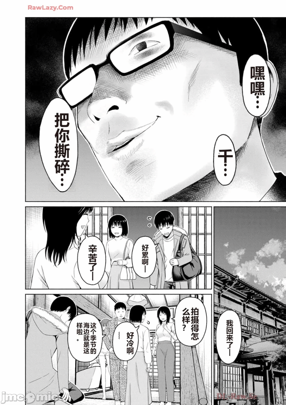 写真乐园！[AI翻译] [桂あいり/西木田景志] グラぱらっ！ 第5话 - 84