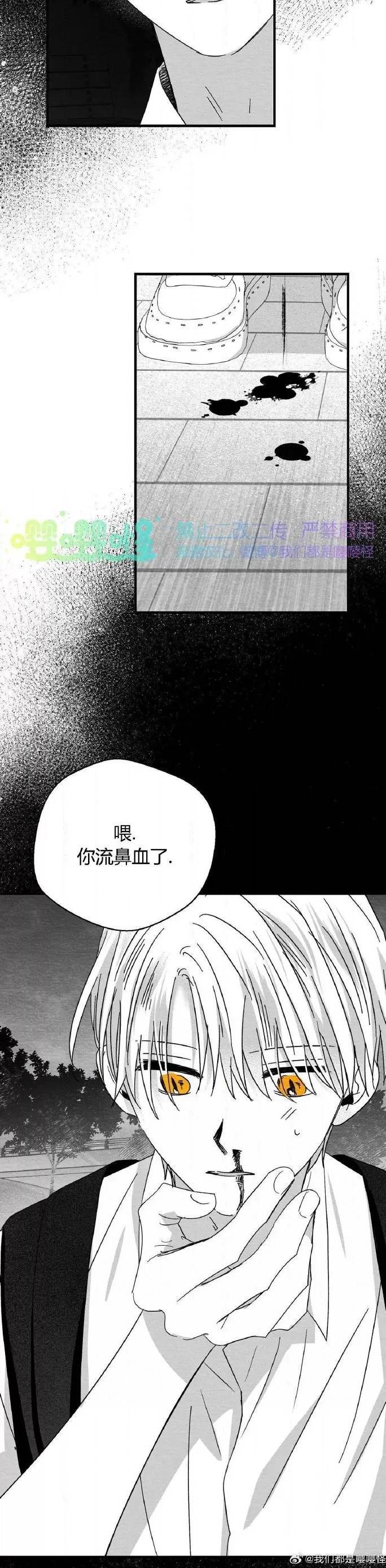 第43话 第 22 页