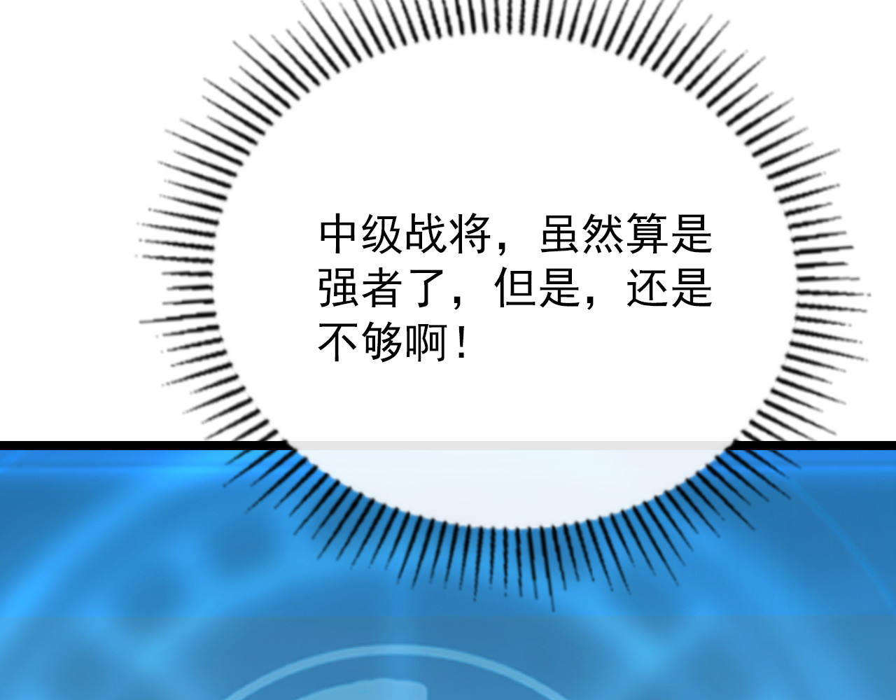 119 华国之壁 第 138 页