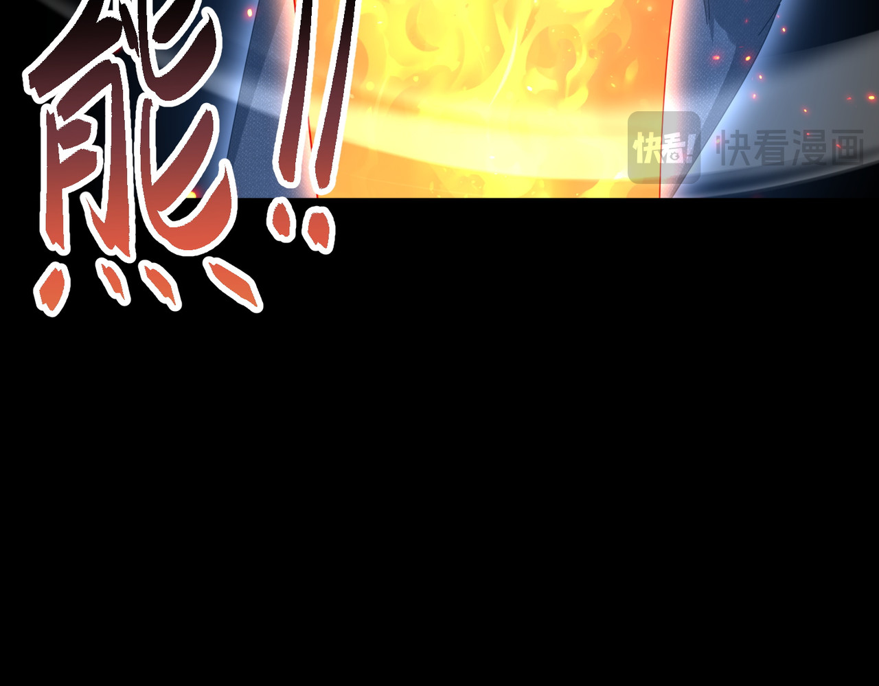 第201话 生灵龙王·万物之根 第 118 页