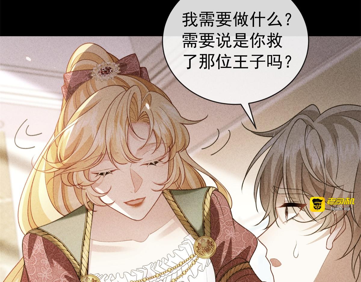第41话 全胜之局 第 67 页