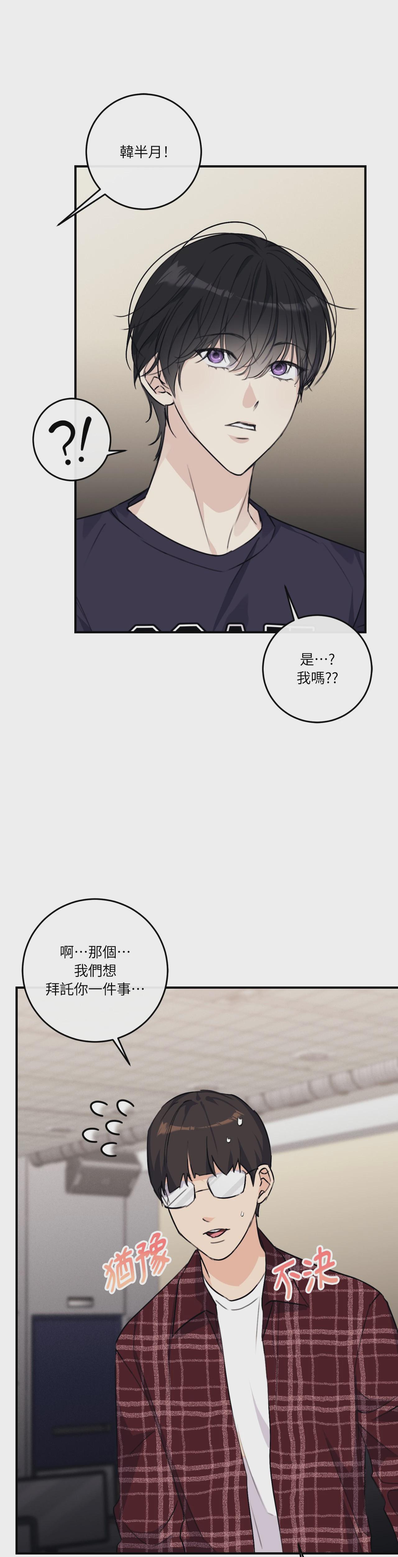 第21话 第 11 页