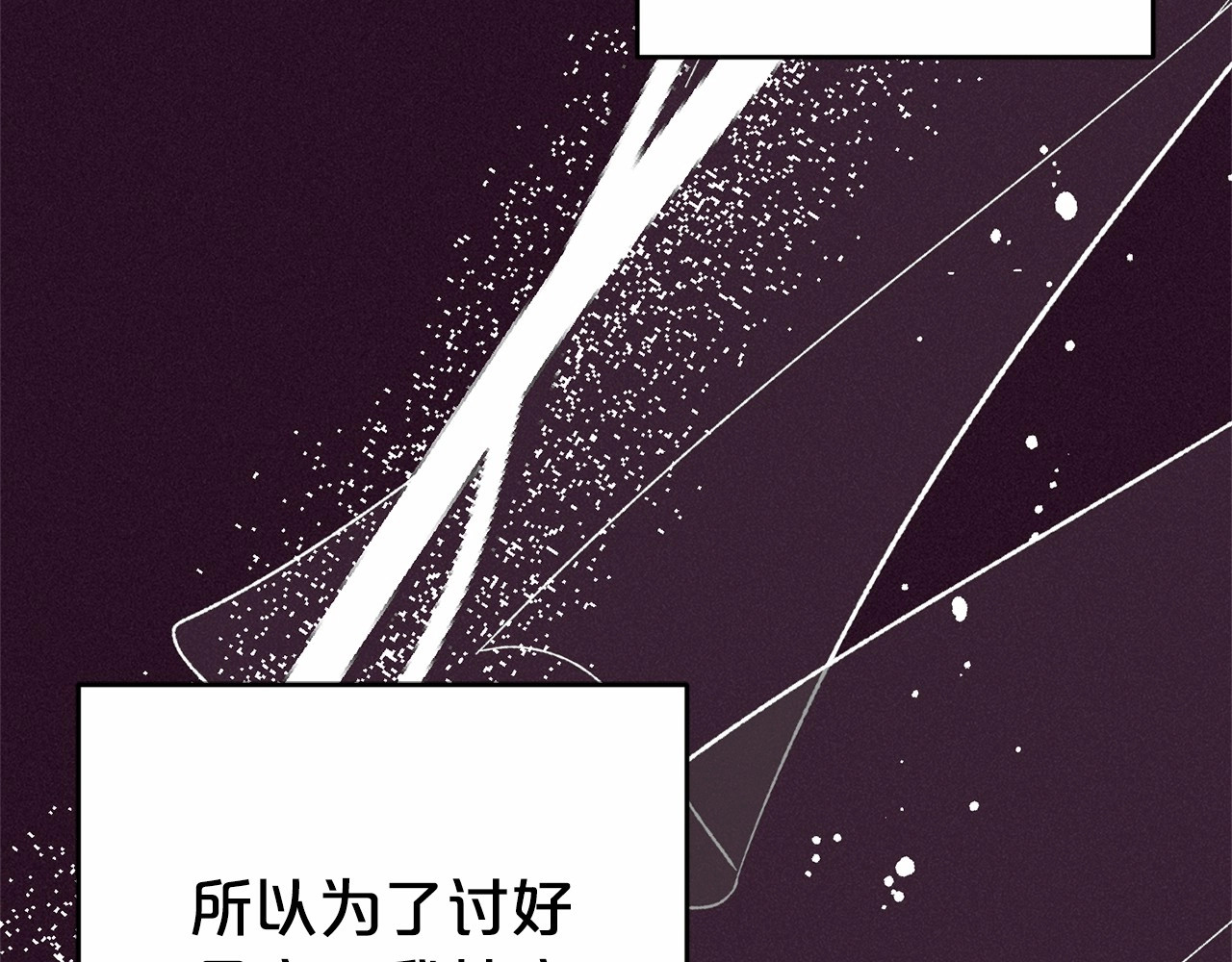 第22话 偶遇青梅竹马 第 38 页