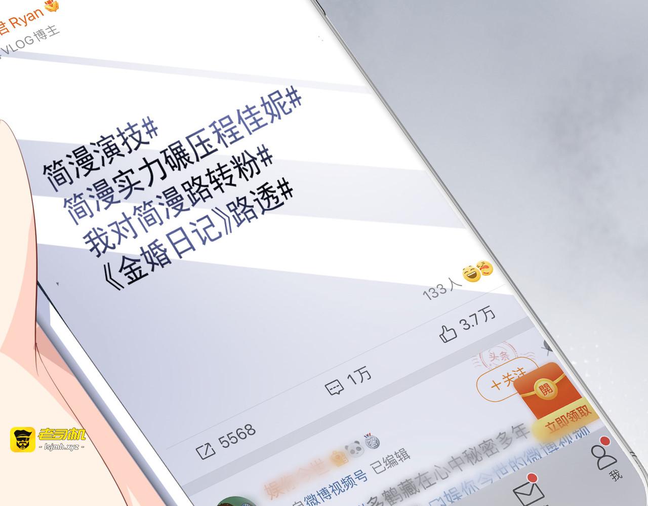 第78话 别怪我不客气了 第 43 页
