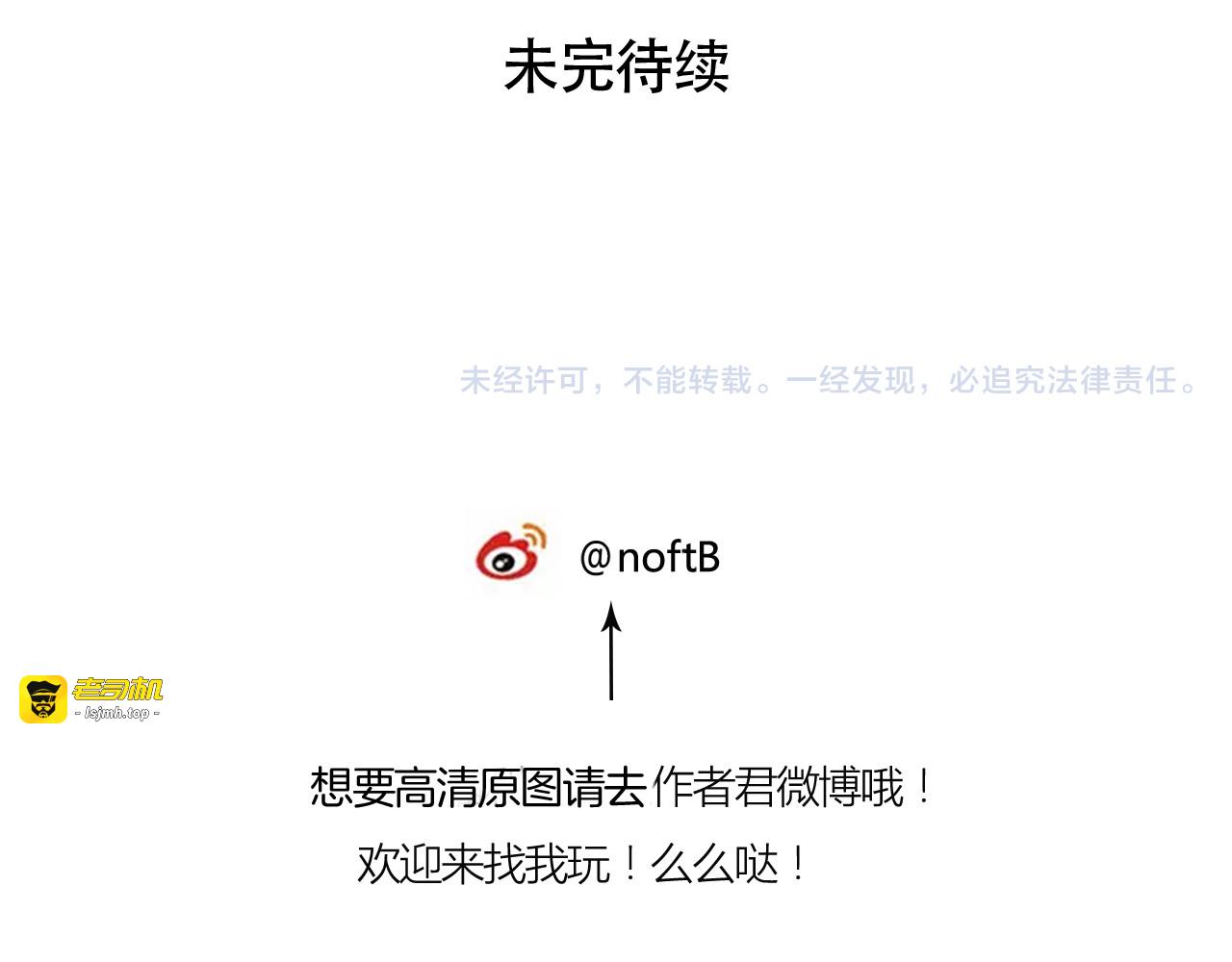 第21话 欺骗 第 99 页