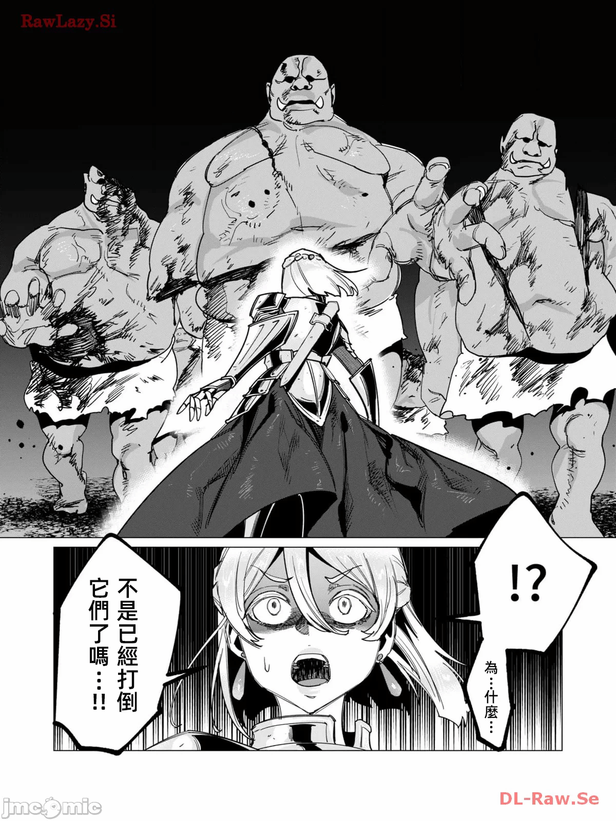 第21话 第 16 页