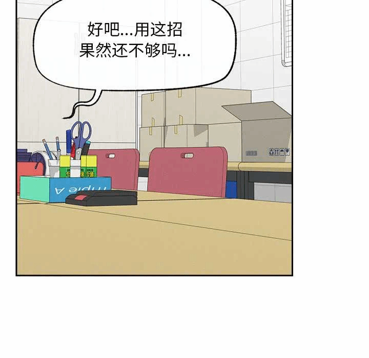 第14话 第 24 页