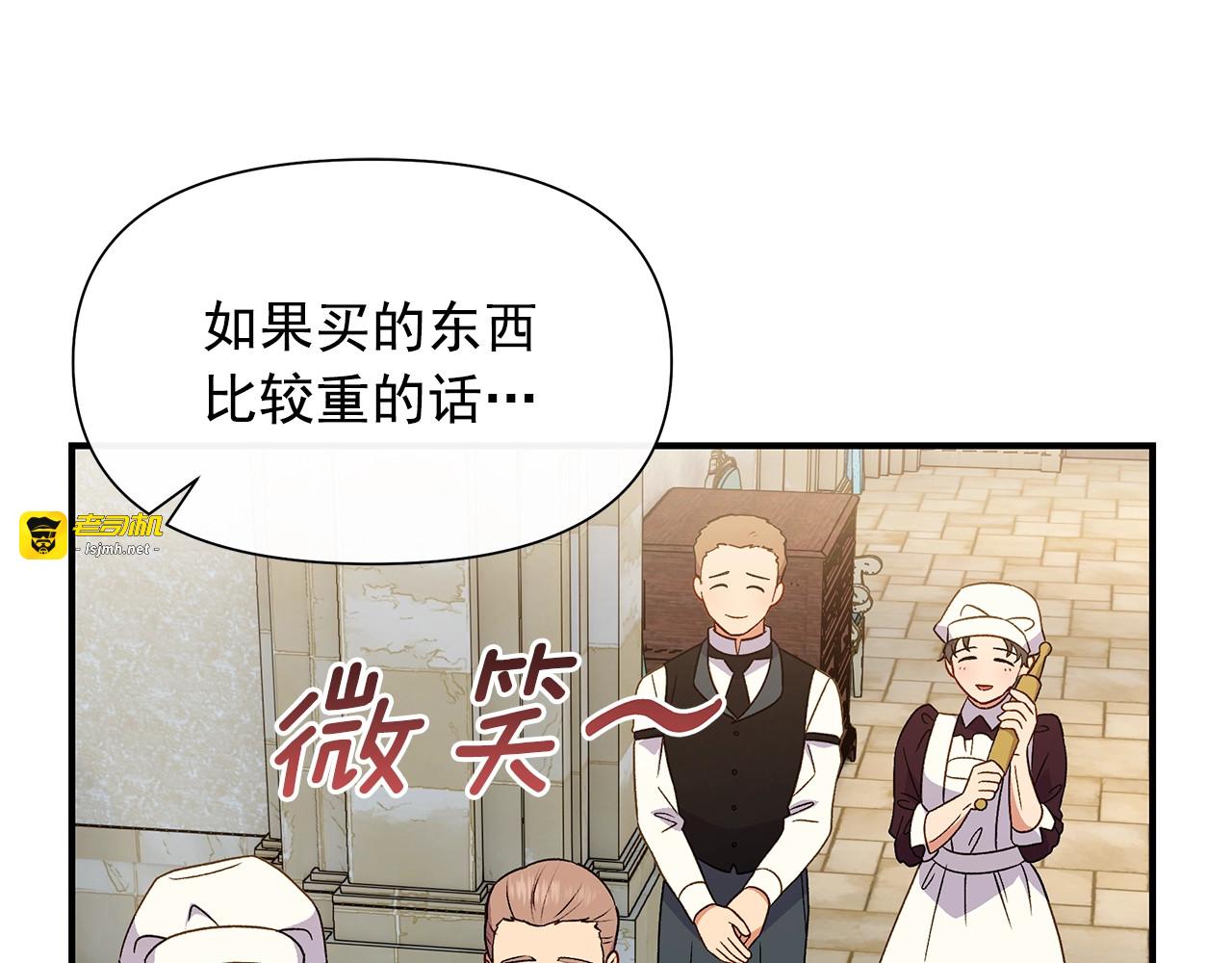 第102话 和我妹妹约会？! 第 157 页