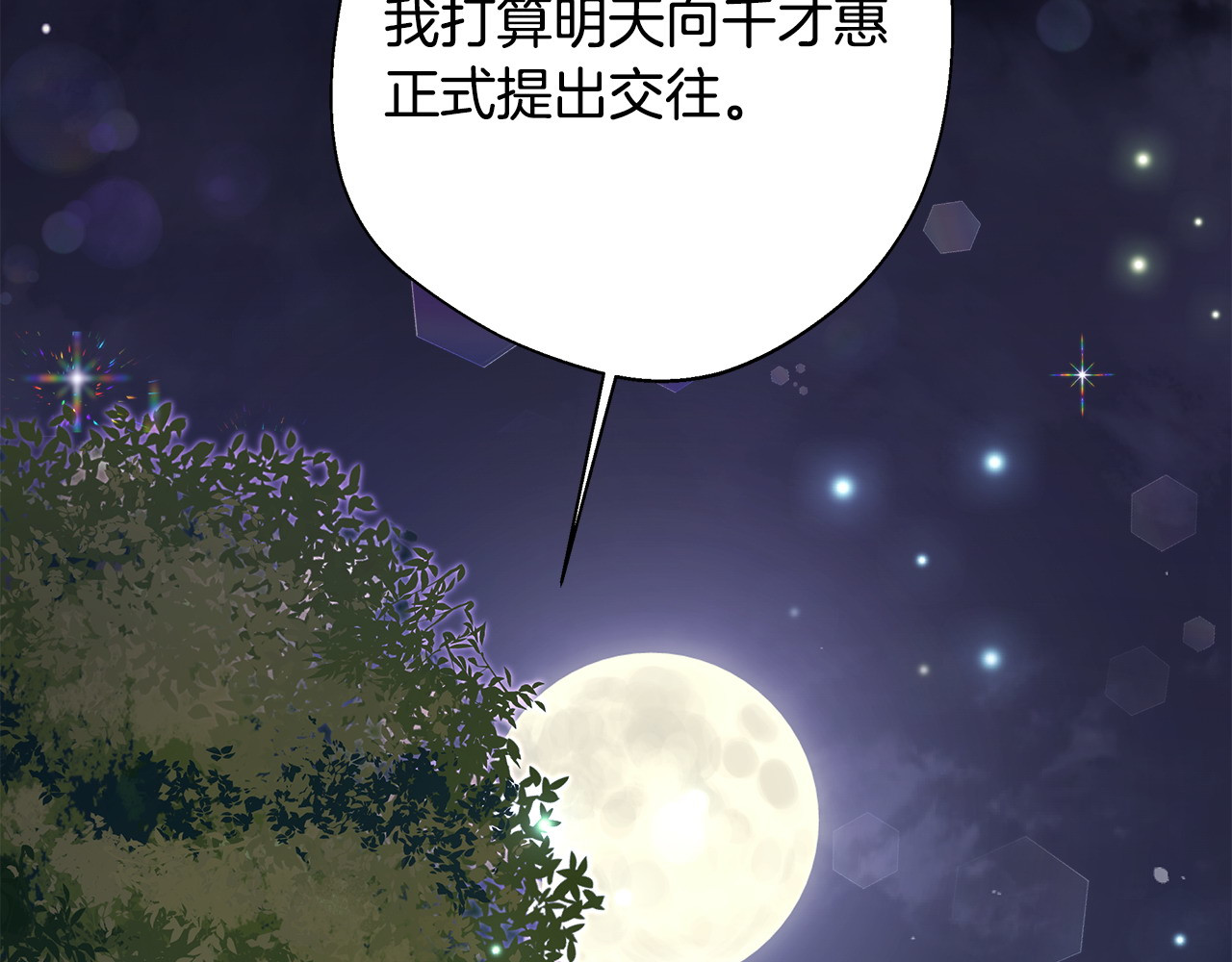 第84话 我们一起走吧 第 172 页