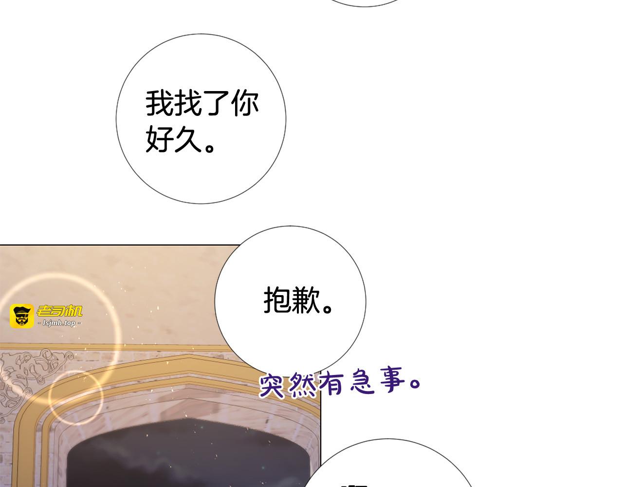 第79话 人善被人欺 第 79 页
