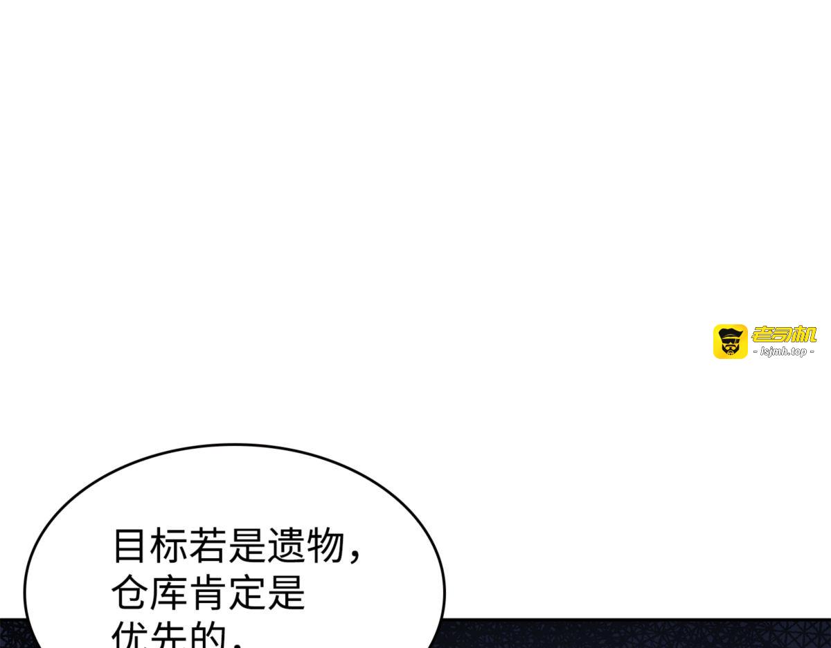 为了所有人 第 43 页