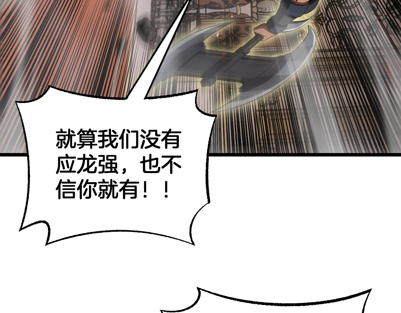 第100话 平苍狼 第 152 页