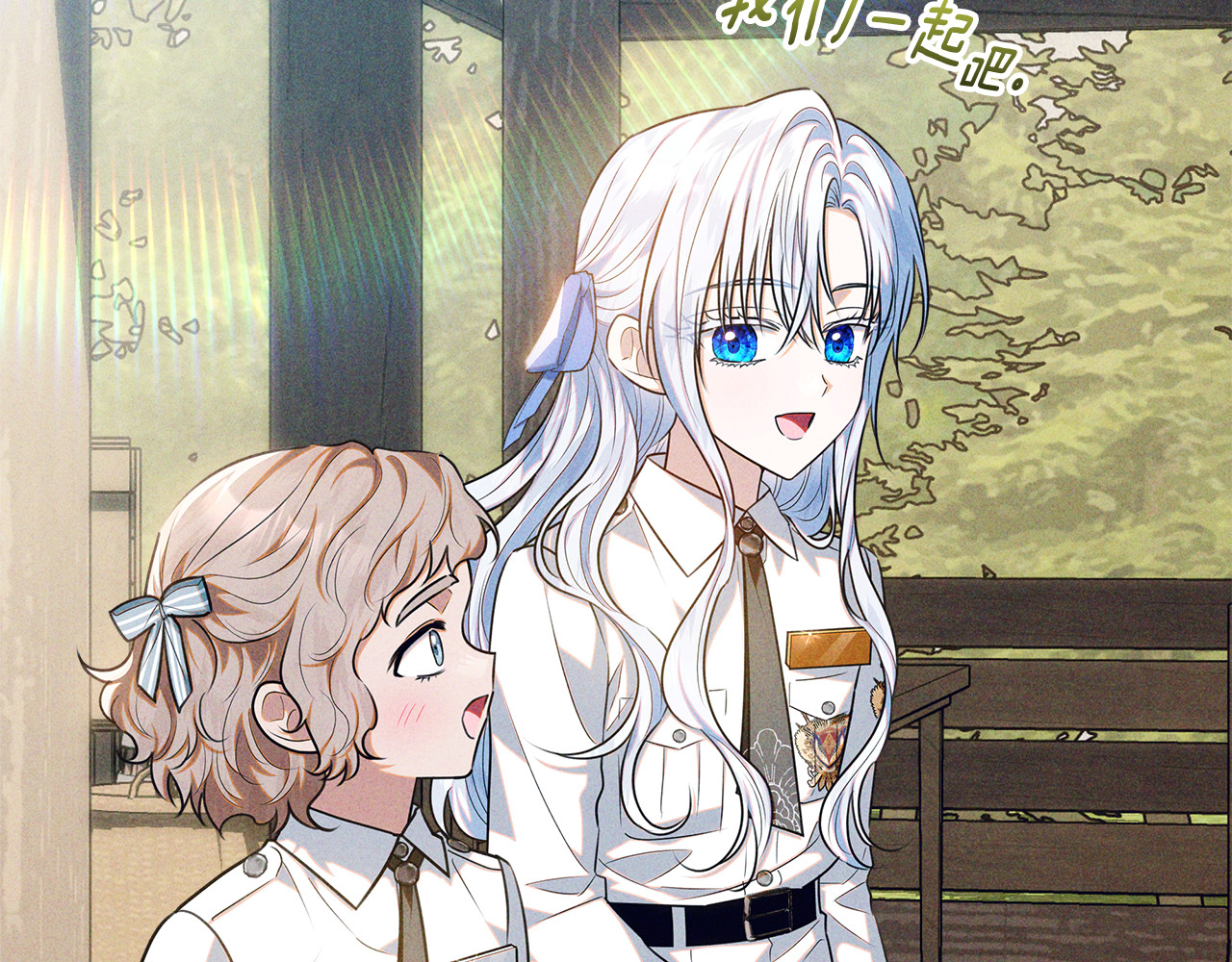 第61话 培养所表白法 第 174 页