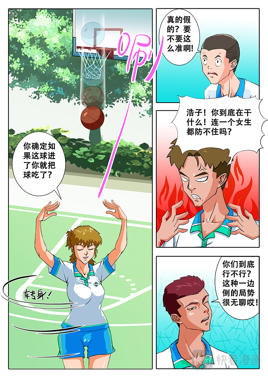 来呀......互相伤害呀 第 4 页